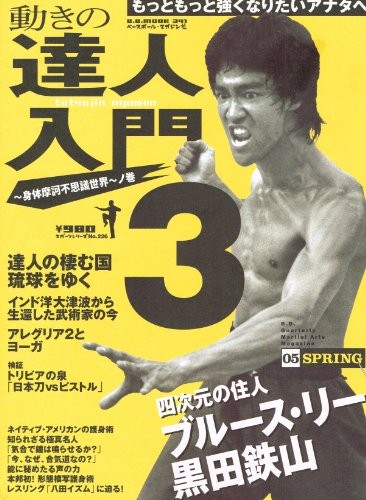Bruce lee tetsuzan kuroda - lee,