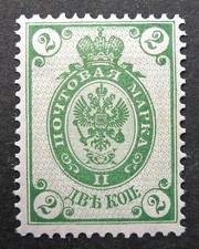 Russia 1902 #56 MH OG 2k Russian Imperial Empire Coat of Arms Issue $12.50!!