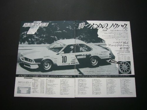 E24 bmw hartge advertisement - hartge,