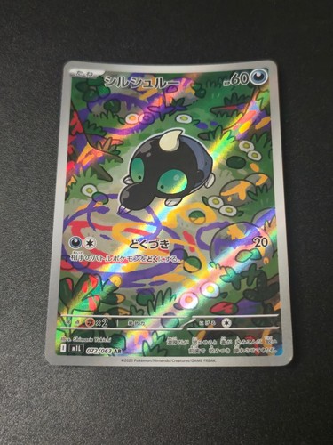 Shroodle 072 063 - art, rare