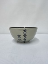 Jaliang Chinese Ceramic Bowl