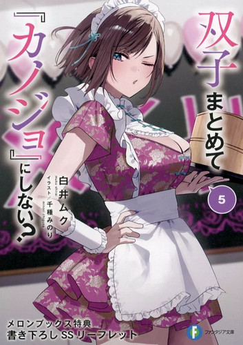 Kanojo shinai twins - kanojo, shinai?