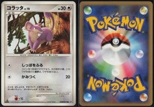 Rattata DPBP#019 1st Edition