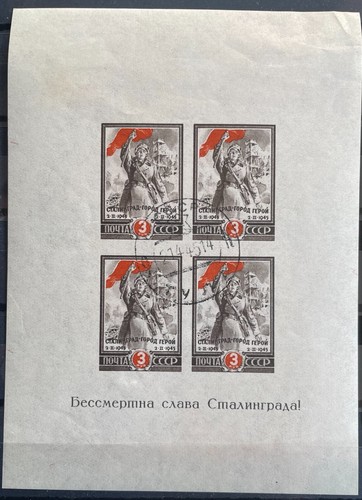 Russia 1945 relief - russia, of