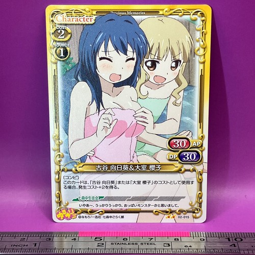 Himawari sakurako yuruyuri - himawari,