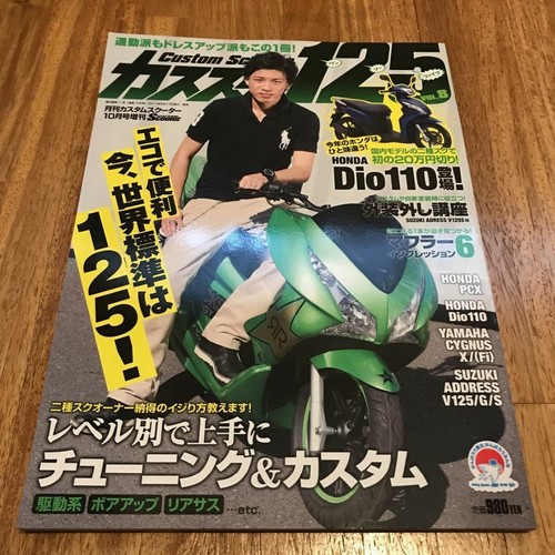 Custom scooter 125 vol - custom,