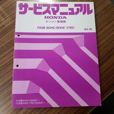 Honda F22B SOHC VTEC Service Manual for Engine Maintenance & Overhaul