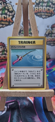 Super rod japanese neo - super,