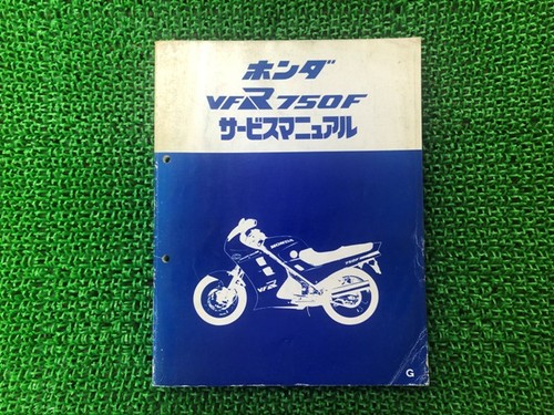 Honda vfr750f service manual - vfr750f,