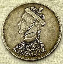 TIBET Silver rupee coin