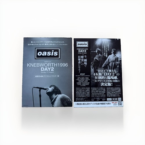 Oasis knebworth 1996 day - knebworth,