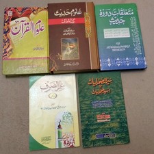 Set of 5 Books - Alimiyyah