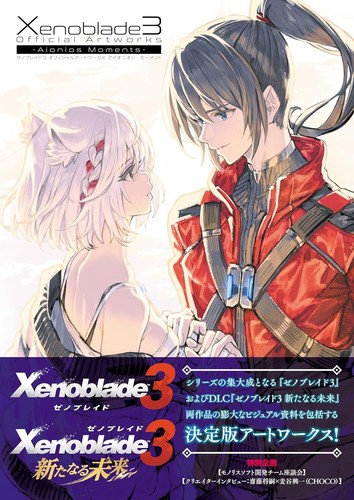 Xenoblade chronicles - xenoblade,
