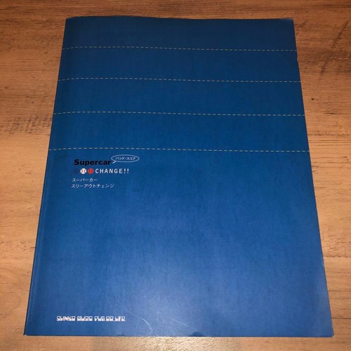 Supercar band score - supercar, sheet