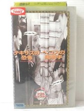 Texas Chainsaw VHS Tape Black