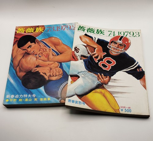 Barazoku vintage gay magazine - gay,