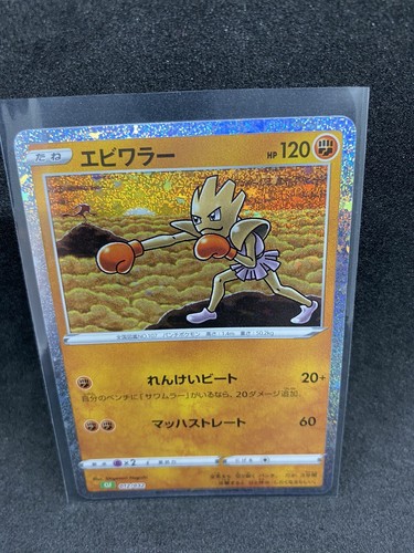 Hitmonchan 012 032 clf - hitmonchan, 012/032