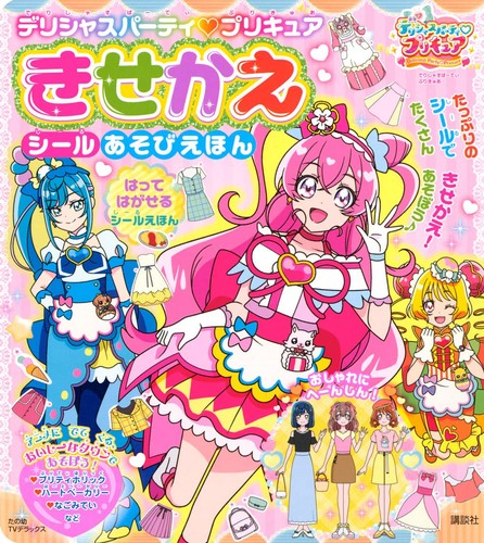 Delicious party precure - delicious,