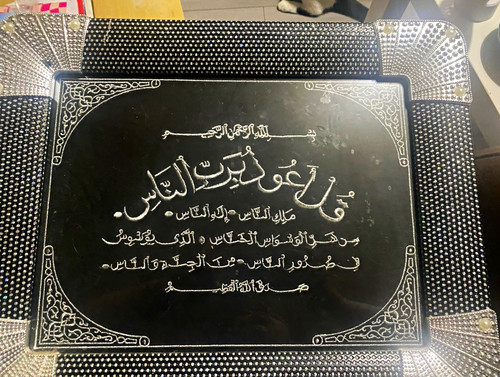 Ayat kursi and surat - kursi,,