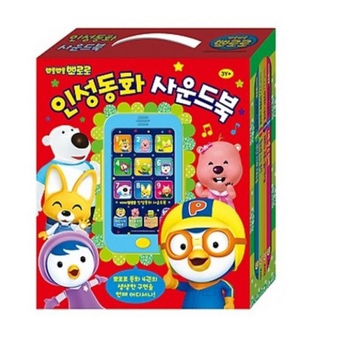 Pororo toy story sound book - pororo,