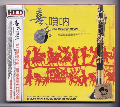 Chinese flute music - flute,