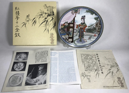 Chinese imperial jingdezhen - chinese,