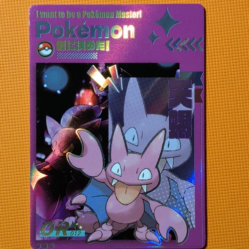 Gligar 012 want be - want, a