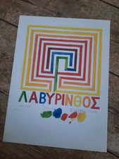 Joe Tilson SIGNED Lithograph Italy 1977 David Hockney Peter Blake etc