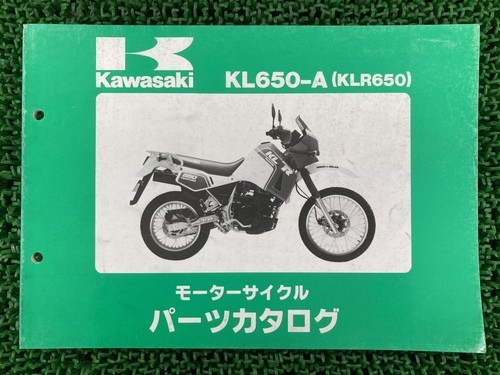 Klr650 parts list kawasaki - parts,