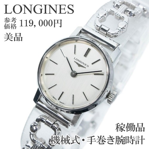 Longines 817 4129 manual - longines,