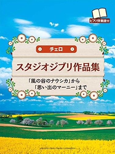 Music score studio ghibli for - music,