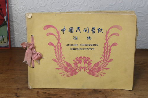 Vintage chinese paper cutting - chinese,