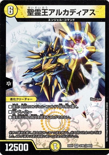 Duel masters tcg alcadeias - duel,