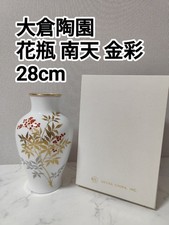 [Rare] Okura Toen OKURA vase