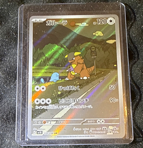 Pokemon kangaskhan art rare - pokemon,