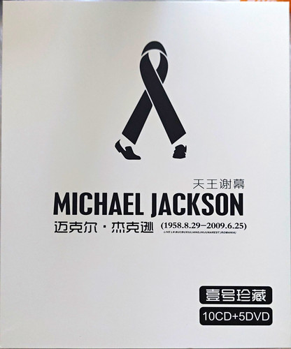 Michael jackson anthology - michael, jackson-anthology-15