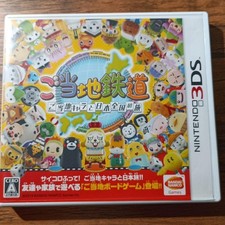 N3DS Gotouchi Tetsudou