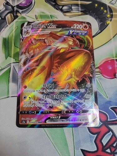 Blaziken vmax 008 - blaziken, pokemon