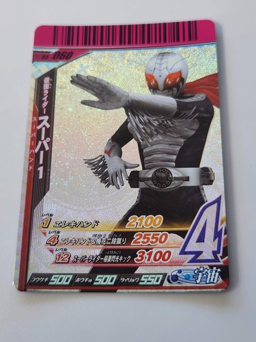 Kamen rider ganbaride card - rider,