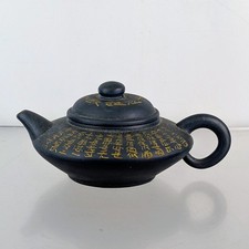 Vintage Chinese Yixing Clay