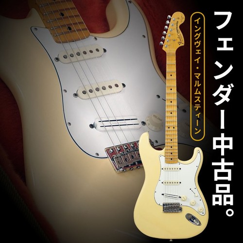 Fender japan st68 185ym - fender, st68-185ym