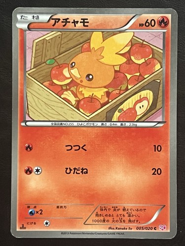 Pokemon japanese torchic - japanese,