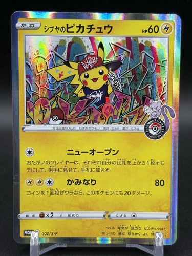 Shibuya pikachu pokemon - shibuya's,
