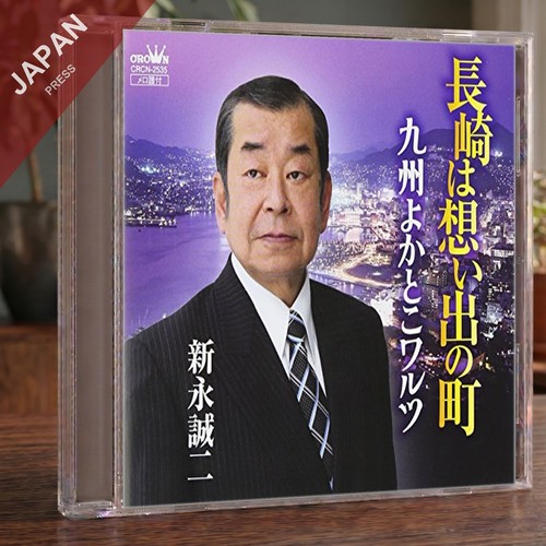 Shin seiji - ei,