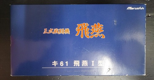 Marushin ki61 hien - marushin,
