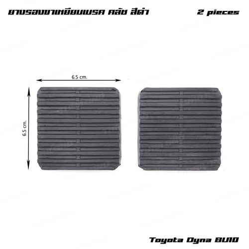 Clutch and brake pedal - clutch,