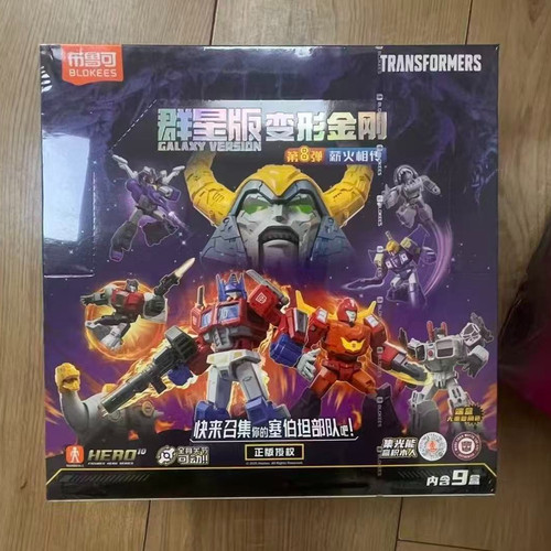 Blokees transformers galaxy - blokees,