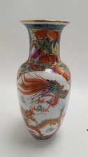 Vintage Chinese Porcelain Vase with Dragon and Phoenix Motif 15in