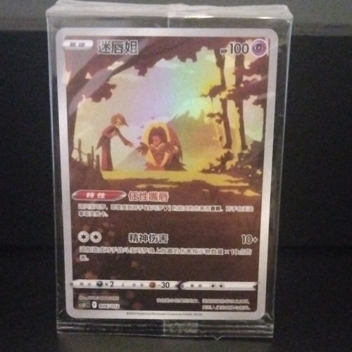 Jynx 006 012 sealed - 006/012, holo