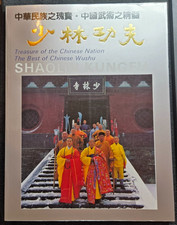 Paperback Book. Shaolin Kung Fu. Chinese & English. Nice Book. Needs attention.